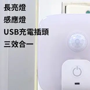 【明沛】紅外線感應燈+雙USB供電器-觸摸式開關-亮度可調-床邊燈-小夜燈-感應燈-白光 黃光可選擇-MP5722