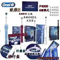 在飛比找蝦皮購物優惠-💫開發票 現貨速發保固 德國百靈 歐樂B Oralb p40