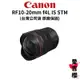 【Canon】RF 10-20mm f4L IS STM 超廣角 全片幅 (公司貨) #原廠保固