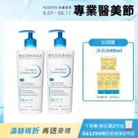 在飛比找momo購物網優惠-【BIODERMA 貝膚黛瑪】舒益B3彈潤修護輕乳霜500m