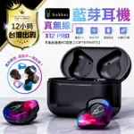 魔宴公司貨 X12無線藍芽耳機】HIFI高音質藍牙耳機 5.0 藍芽 藍牙耳機 藍牙 耳機 無線運動耳機