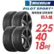 【米其林】PILOT SPORT 5清晰路感超長里程輪胎4入組_PS5-225/40/18(車麗屋)