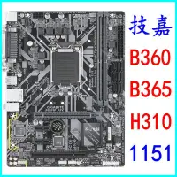 在飛比找蝦皮購物優惠-✩【臺灣】技嘉B360M D2VX SI D3V B360 