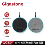 【GIGASTONE 立達】10W布質無線快充充電盤WP-5310(QI智能辨識/支援IPHONE15/14/13/12手機/AIRPODS耳機)