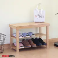 在飛比找松果購物優惠-【RICHOME】超值楠竹穿鞋椅(60CM) (6折)