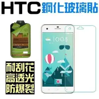 在飛比找Yahoo!奇摩拍賣優惠-HTC ONE E9+ M8 M7 E8 滿版 鋼化玻璃貼 