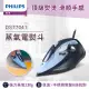 【Philips 飛利浦】蒸氣電熨斗(DST7041)