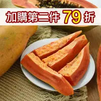 在飛比找台灣好農優惠-金美有機木瓜(6台斤)
