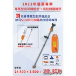台北益昌 東林 專業型 割草機 + 高枝 鏈鋸機 CK-210 + CK-412D 鋰電 17.4AH 電池 無線