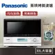 國際 Panasonic 30L蒸烘烤微波爐(NN-BS807)