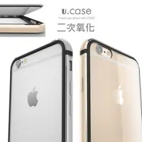 在飛比找蝦皮購物優惠-☆A+配件☆UCASE 金屬邊框+透明背蓋 iPhone 6