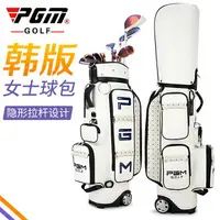 在飛比找樂天市場購物網優惠-PGM 韓版高爾夫球包女士拖輪包隱藏式拉桿包golf球桿包選