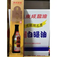 在飛比找蝦皮購物優惠-⚠️現貨宅配✨東成 壺底白曝油 整箱(12瓶)下單區 430