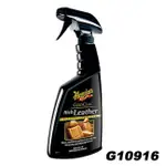 美克拉 MEGUIARS 金鑽皮革噴霧滋養劑 G-10916 473ML【麗車坊02100】