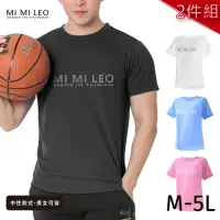 在飛比找momo購物網優惠-【MI MI LEO】台灣製男女款 吸排短T-Shirt_M