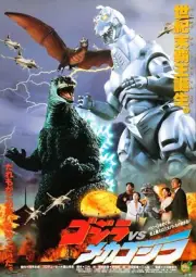 Godzilla Vs Mechagodzilla 06 Movie Wall Art Poster Print Pick A Size Lot Up