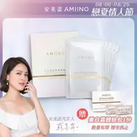 在飛比找momo購物網優惠-【AMIINO 安美諾】珍珠潤澤面膜5入/盒(隱形蠶絲蛋白面