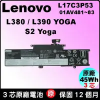 在飛比找蝦皮購物優惠-原廠 01AV483 聯想 Lenovo L17C3P53 