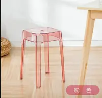 在飛比找鮮拾優惠-【樂嫚妮】免組裝透明椅子 塑膠椅 方凳 凳子(椅凳)