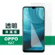 OPPO AX7保護貼9H硬度非滿版透明高清款(AX7保護貼)