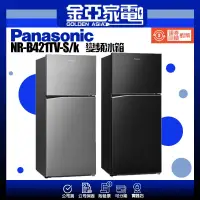 在飛比找蝦皮購物優惠-享蝦幣回饋🤍【Panasonic】國際牌1級變頻2門電冰箱 