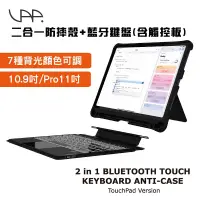 在飛比找松果購物優惠-【VAP】 iPad 10.9吋/iPad Pro 11吋專