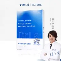 在飛比找蝦皮購物優惠-Dr. Lai｜辣木護膚全方位面膜5入