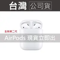 在飛比找蝦皮購物優惠-【現貨】  AIRPODS 2 二代無線藍芽耳機有線/無線充