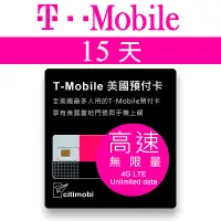 在飛比找PChome24h購物優惠-15天美國上網 - T-Mobile高速無限上網預付卡