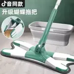 THICKENED AND ENLARGED BUTTERFLY MOP, HAND-FREE AN加厚加大蝴蝶拖把免洗