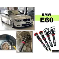 在飛比找蝦皮購物優惠-小亞車燈＊全新 BMW E60 E61 BC 避震器 V13