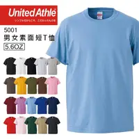 在飛比找PChome24h購物優惠-日本品牌 United Athle 5001 5.6oz素面