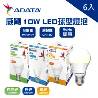 在飛比找momo購物網優惠-【ADATA 威剛】威剛ADATA LED 10W 燈泡 球