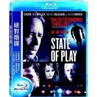 在飛比找Yahoo奇摩購物中心優惠-絕對陰謀 State of Play 藍光 BD