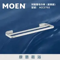 在飛比找森森購物網優惠-【MOEN 摩恩衛浴】雙桿鋁合金伸縮毛巾桿(星際銀)