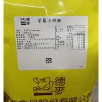 在飛比找蝦皮購物優惠-德麥-乾燥草莓碎粒(20g)、(100g)