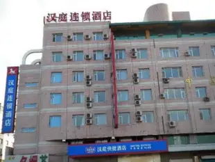 漢庭長春汽貿城酒店Hanting Hotel Changchun Automobile City Branch