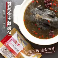 在飛比找ETMall東森購物網優惠-和春堂何首烏雞湯藥膳包（1包）