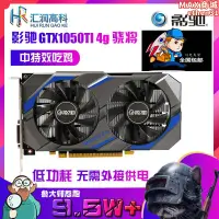 在飛比找露天拍賣優惠-gtx1050ti驍將1060 1070 8g 4g 3g 