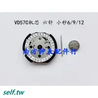 在飛比找蝦皮購物優惠-手錶機芯配件 全新VD57C石英機芯 六針 VD57機芯 6