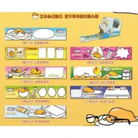 在飛比找蝦皮購物優惠-7-11 蛋黃哥 寬版留言紙膠帶 貼紙 Gudetama