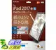 [6東京直購] ELECOM 擬紙感保貼 TB-A17LFLAPL 適用 12.9吋 iPad Pro 紙質防反光_Z11