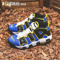 在飛比找蝦皮購物優惠-比魯斯體育 NK Air More Uptempo 皮蓬 大