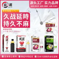 在飛比找蝦皮購物優惠-情趣用品日本大田製藥噴劑繩文時代延遲隱私外用延時劑印度神油延