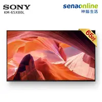 在飛比找神腦生活優惠-SONY 65型 4K Google TV智慧顯示器電視 K