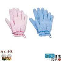 在飛比找momo購物網優惠-【LZ 海夫】OKAMOTO 岡本 溫柔的手 擦澡手套 日本