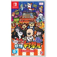 在飛比找蝦皮商城優惠-任天堂 Switch NS 難道是？妖怪射擊屋 中文版 +特