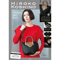 在飛比找蝦皮購物優惠-[瑞絲小舖]~日雜附錄HIROKO KOSHINO皮革風衍縫