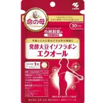 ⚠️日本代購⚠️ 小林製藥 命之母  大豆異黃酮 30日份／包 女性的好朋友