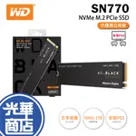 【支援PS5】WD 威騰 SN770 500GB 1TB 2TB 黑標 PCIE GEN4 M.2 SSD 固態硬碟